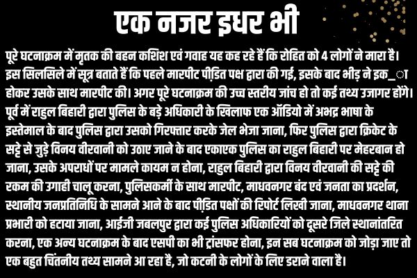 1752219030 ये जबलपुर शहर की कॉलोनी है जानाब.... (3)
